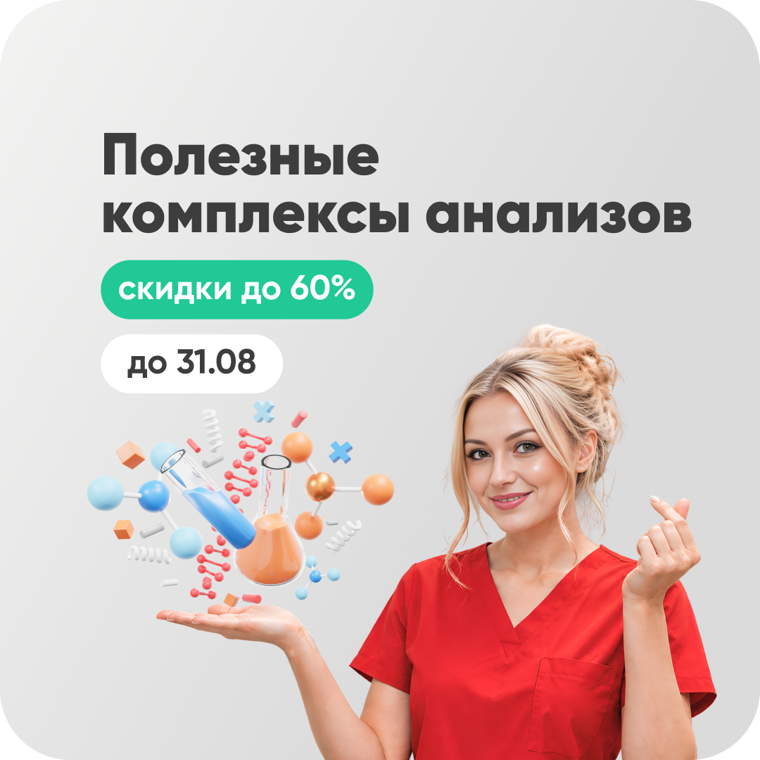 Лабораторные комплексы со скидкой до 60% в Королеве