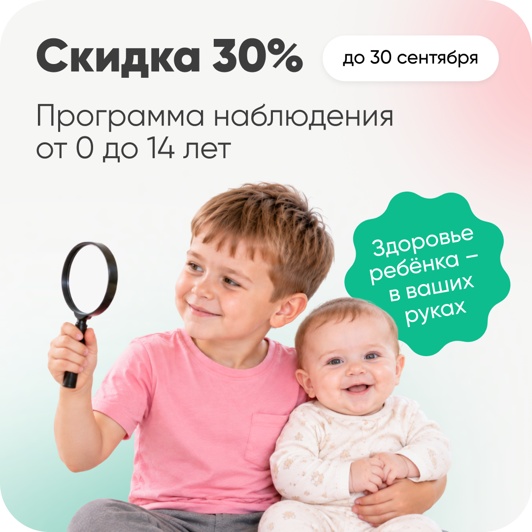 Лабораторные комплексы со скидкой до 63% только в сентябре