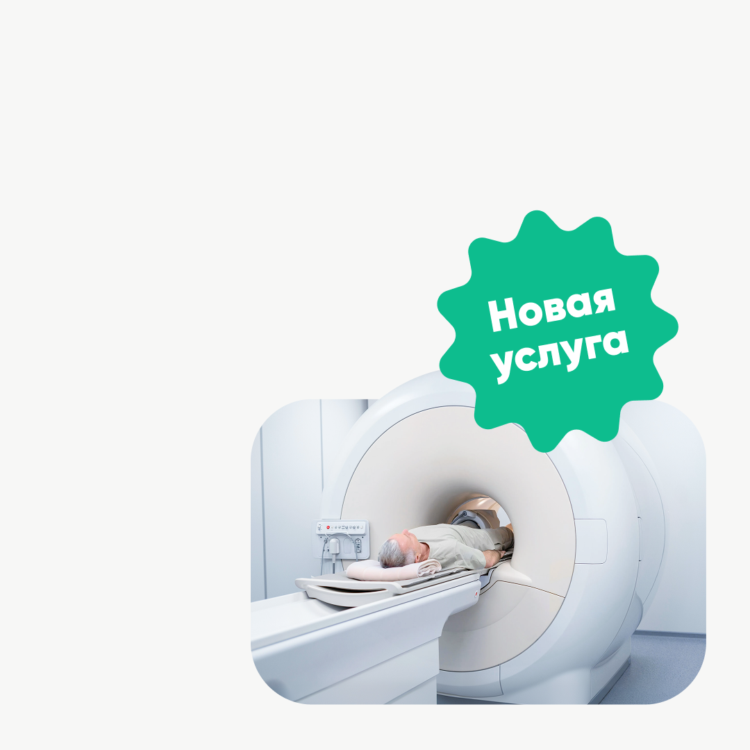Иконка МРТ под наркозом